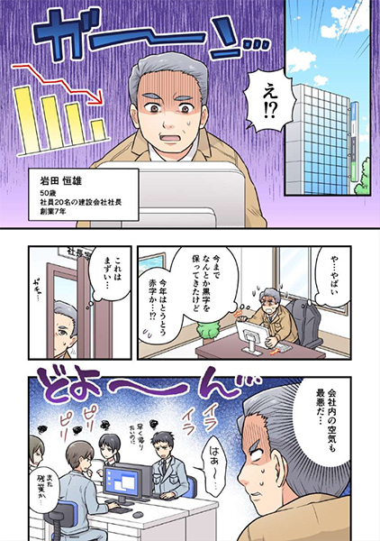 「株式会社コミックエージェント」のPR画像