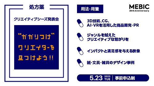 「“かかりつけ”クリエイターを見つけよう！！ Vol.12」サムネイル