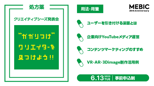 「“かかりつけ”クリエイターを見つけよう！！ Vol.13」サムネイル