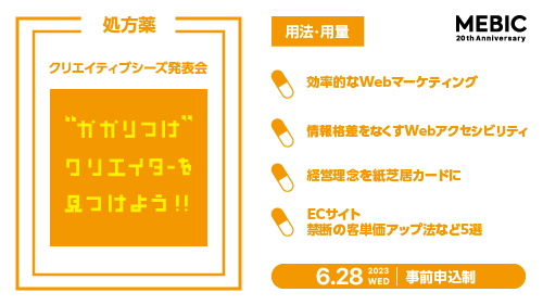 「“かかりつけ”クリエイターを見つけよう！！ Vol.14」サムネイル