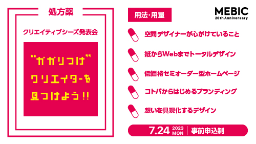 「“かかりつけ”クリエイターを見つけよう!! Vol.15」サムネイル