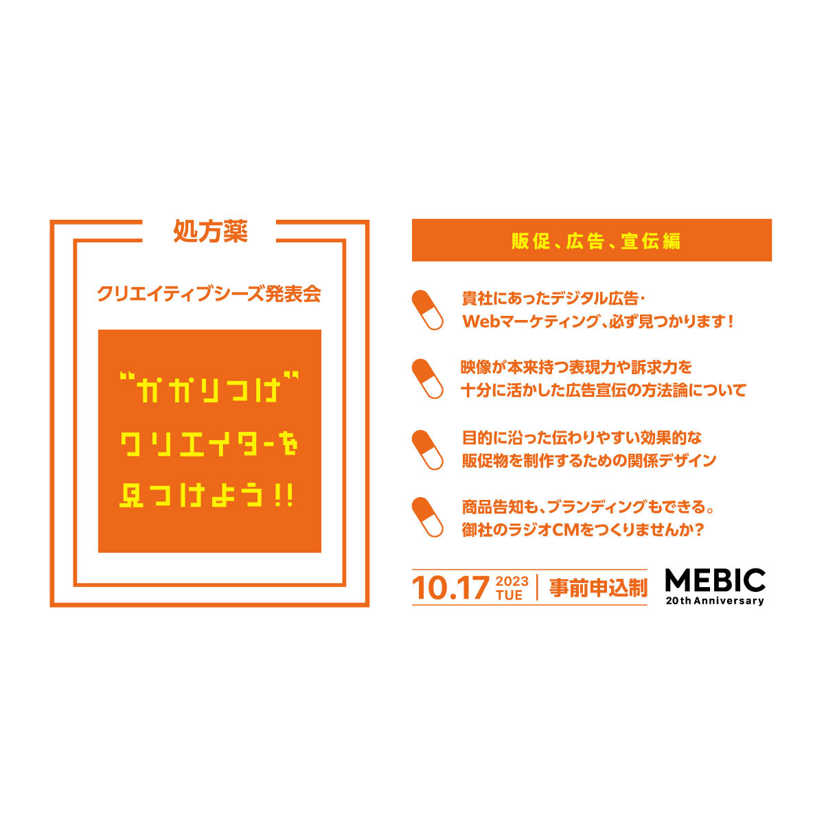 儲かる会社の広告宣伝 考え方&作り方&事例 マーケティングトルネード CD6枚 儲かる会社の広告宣伝 考え方&作り方&事例 マーケティング