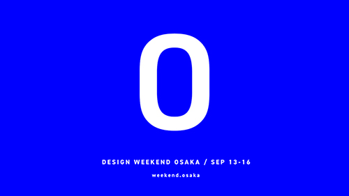 「デザイン×企業×地域が交わるデザインイベント[DESIGN WEEKEND OSAKA]への挑戦」サムネイル