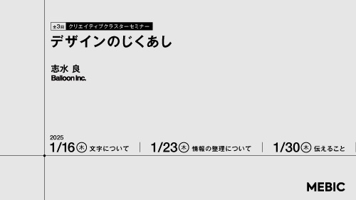 「デザインのじくあし」サムネイル