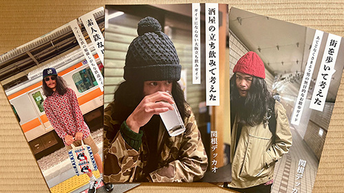 「顔は大きく、度量も大きく—コミュ障が一介のライターになるまでのエトセトラ—」サムネイル