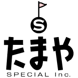 「たまやスペシャル株式会社」のロゴ
