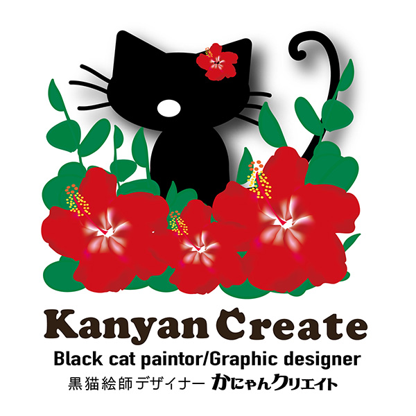 「かにゃんクリエイト」のロゴ