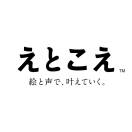 「株式会社えとこえ」のロゴ