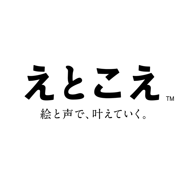 「株式会社えとこえ」のロゴ