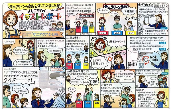 「PINE DESIGN」のPR画像