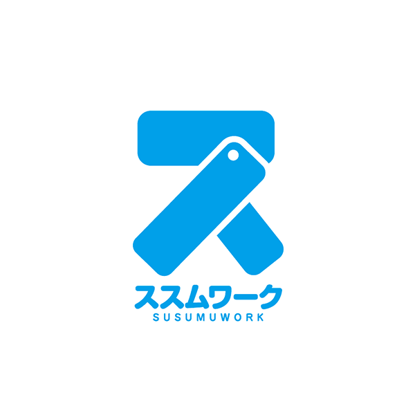 「株式会社ススムワーク」のロゴ