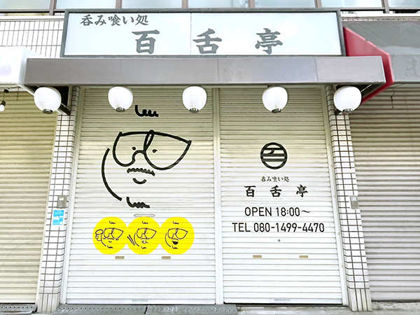 「株式会社ウッドライト(デザイン部)」のPR画像