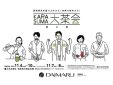 「辻野清和」のPR画像