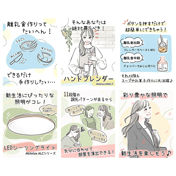 「rancho」のPR画像