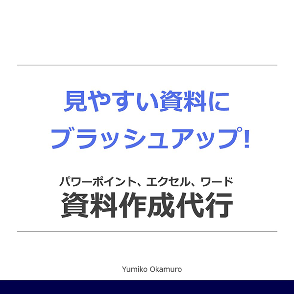 「岡室友美子」のロゴ