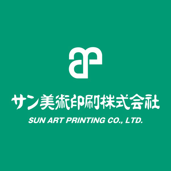 「サン美術印刷株式会社」のロゴ