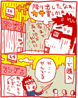 「ハピネス☆ヒジオカ」のPR画像