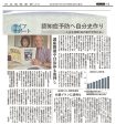 「株式会社新聞印刷」のPR画像
