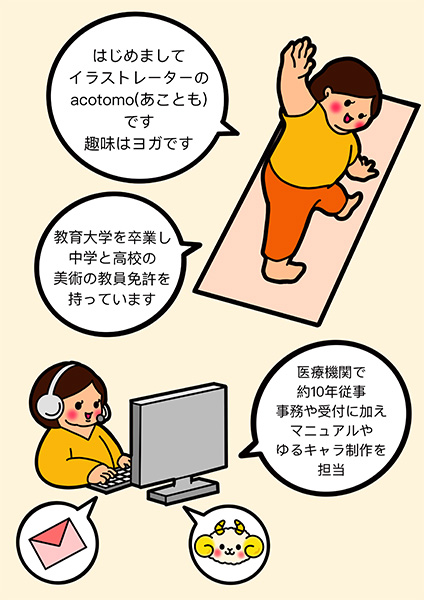 「acotomo」のPR画像