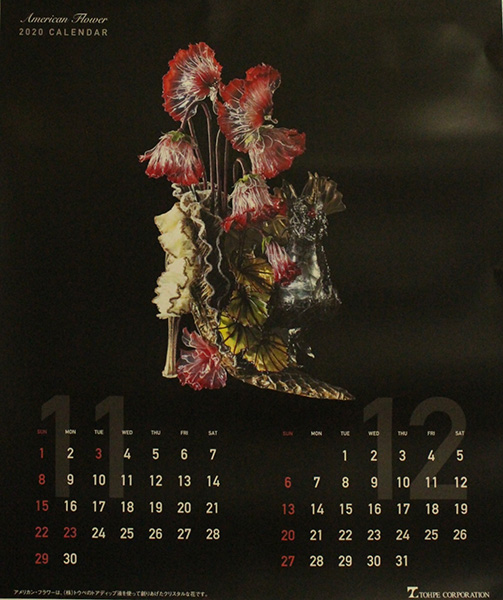 「鱗組」のPR画像