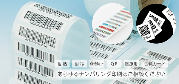 「株式会社明光舎印刷所」のPR画像