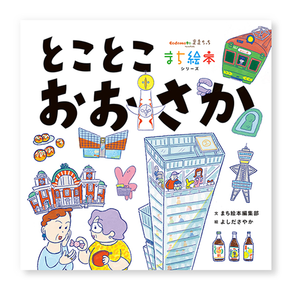 「よしださやか」のPR画像