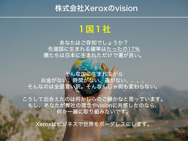 「株式会社Xerox」のPR画像