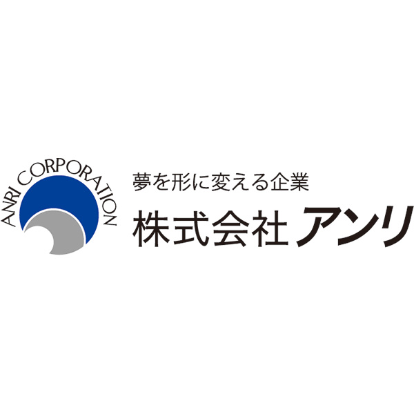 「株式会社アンリ」のロゴ