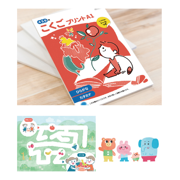「にいどゆう」のPR画像