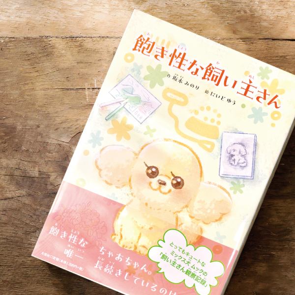 「にいどゆう」のPR画像