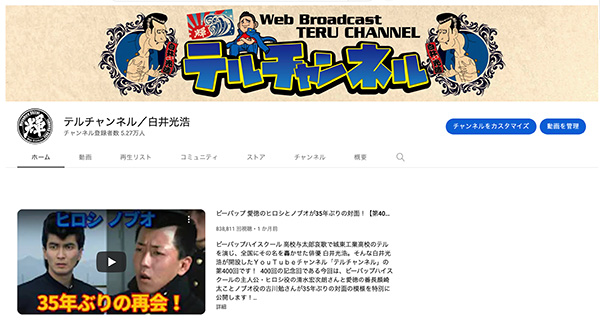 「株式会社日本通信広告社」のPR画像