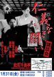 「株式会社日本通信広告社」のPR画像