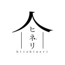 「ヒトヒネリ」のロゴ