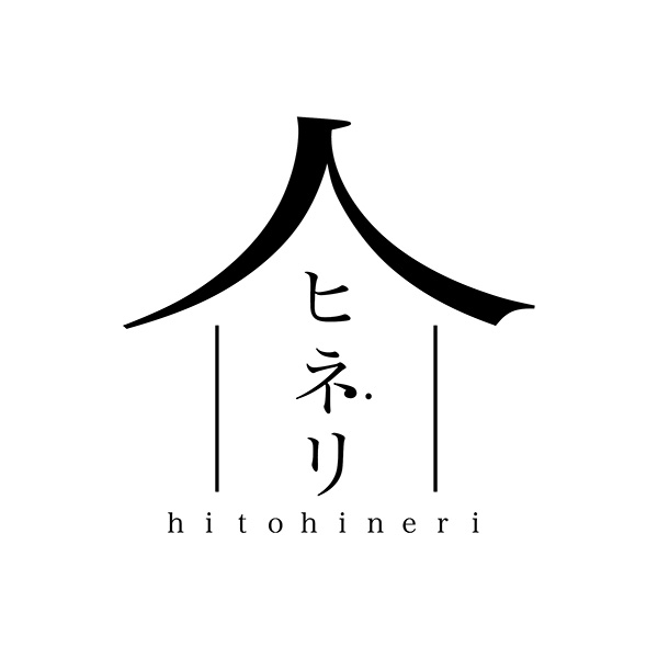 「ヒトヒネリ」のロゴ