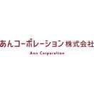 「あんコーポレーション株式会社」のロゴ
