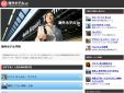 「有限会社マイアクセコム」のPR画像