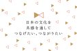 「ことこまか」のPR画像