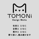 「TOMONi design works」のロゴ