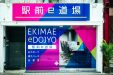 「株式会社アリシア」のPR画像