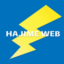 「ハジメウェブ」のロゴ