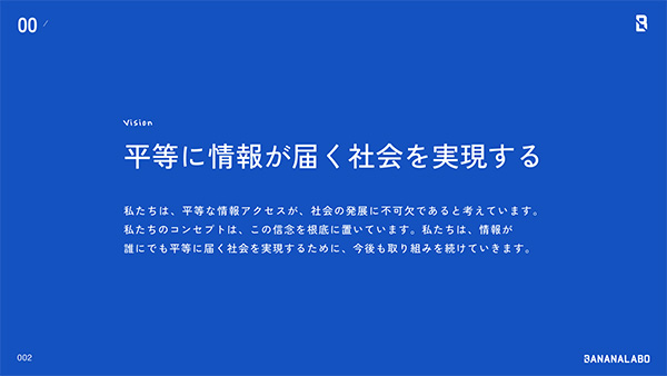 「バナナラボ合同会社 大阪営業所」のPR画像