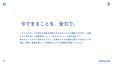「バナナラボ合同会社 大阪営業所」のPR画像