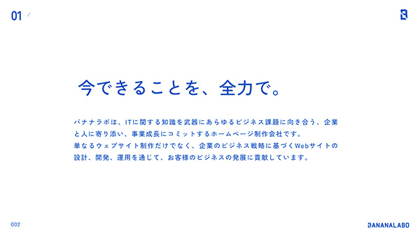 「バナナラボ合同会社 大阪営業所」のPR画像