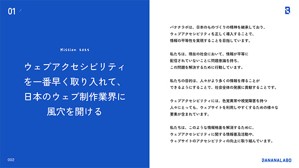 「バナナラボ合同会社 大阪営業所」のPR画像