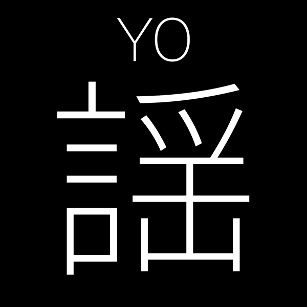 「高見 謡」のロゴ