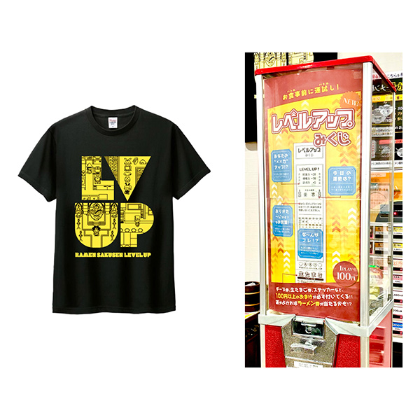 「チカイウエノ」のPR画像