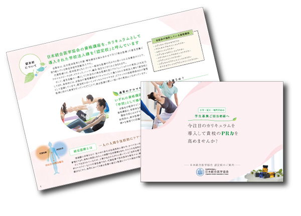 「eパンフLab」のPR画像