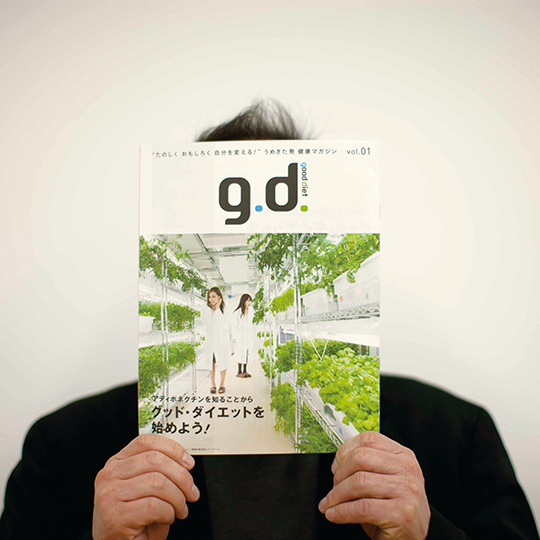 冊子『g.d.』