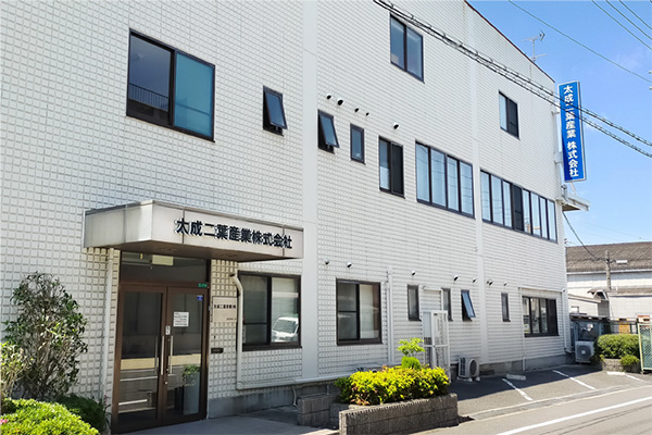 「太成二葉産業株式会社」のPR画像