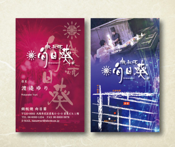 「mahalova design」のPR画像